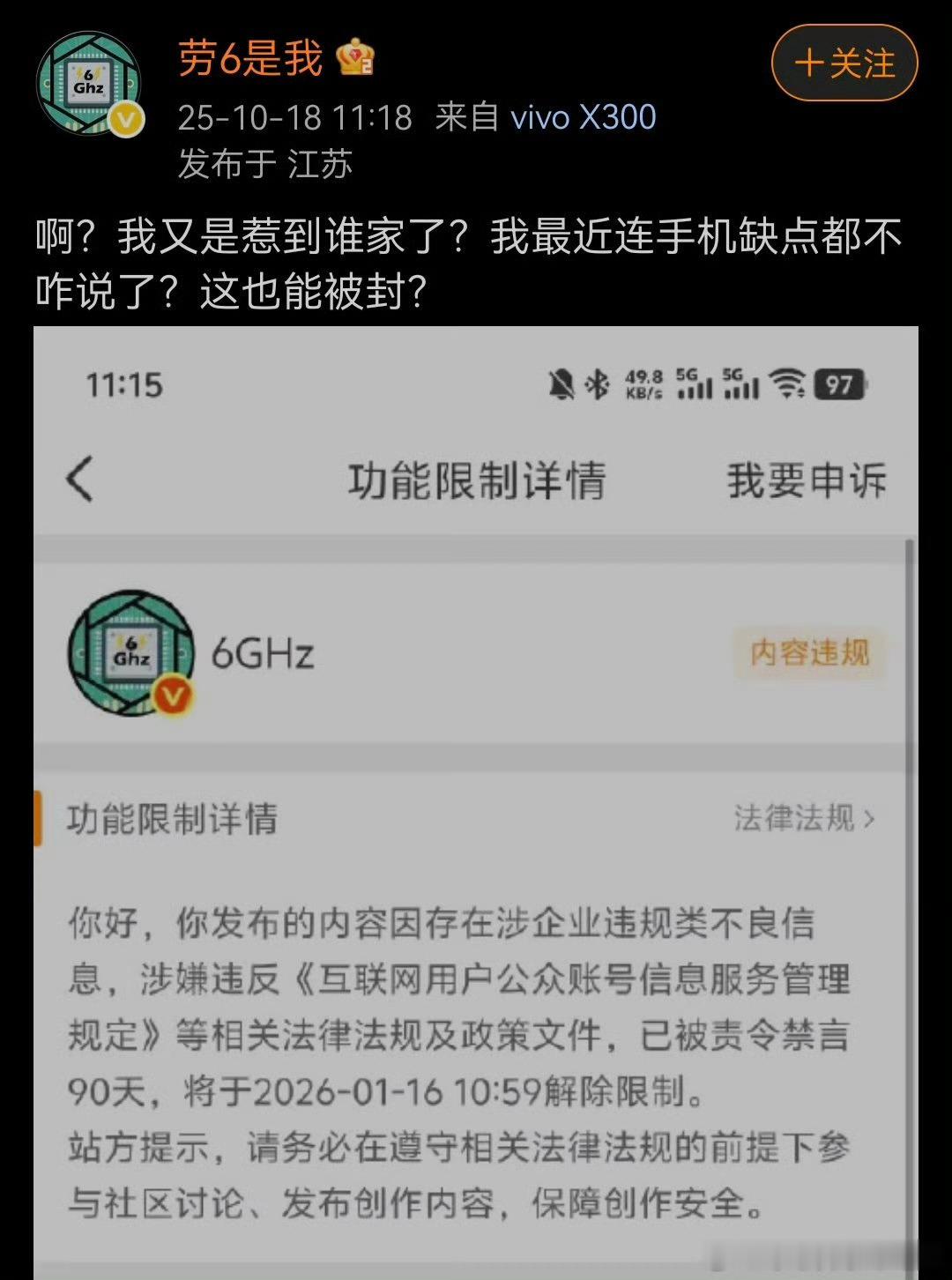 今天才注意到最跳最爱造谣最爱移花接木的几个全部封了。太强了！光速切割负资产！狠起