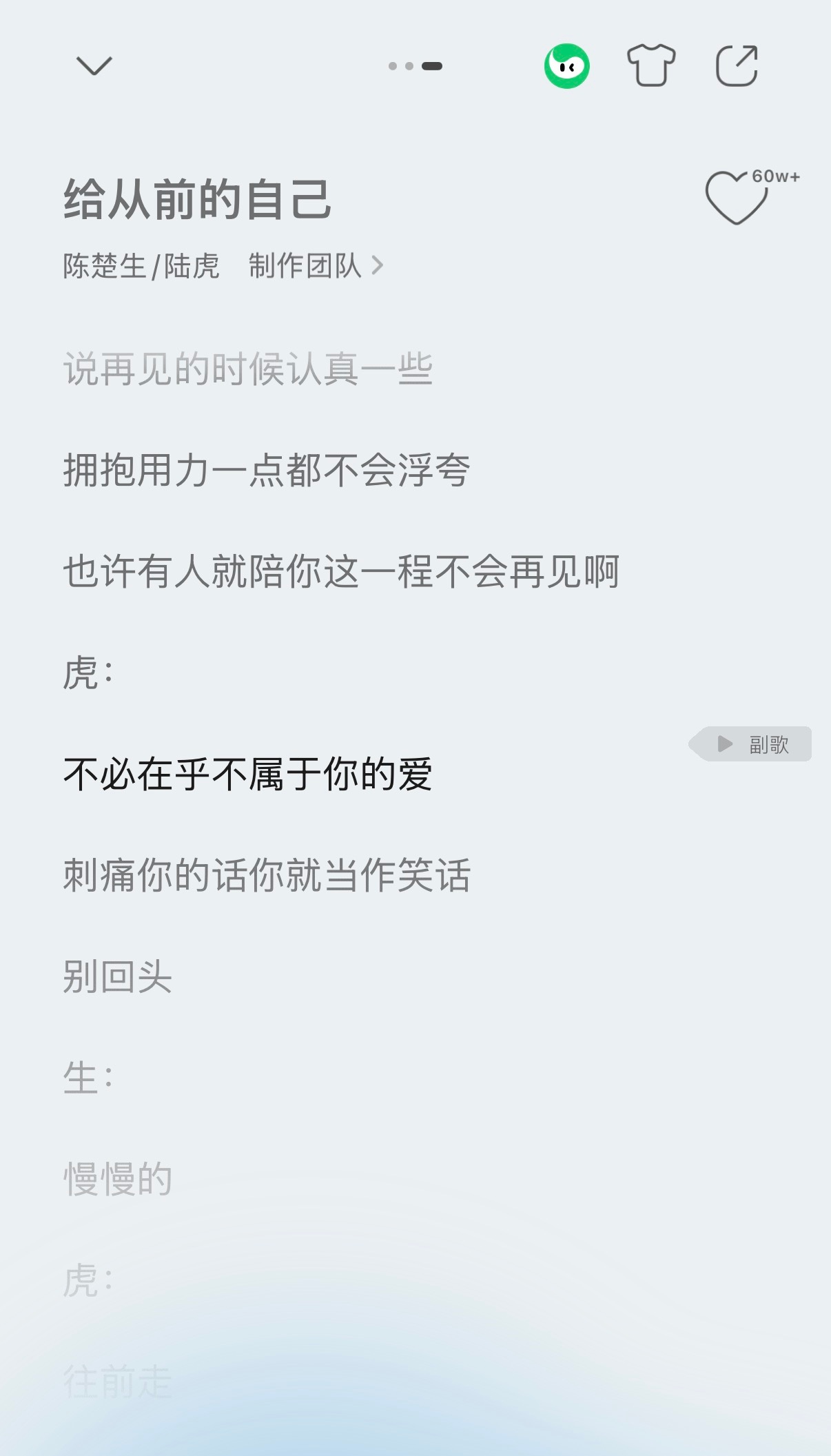 给我的故事画上一个句号吧～