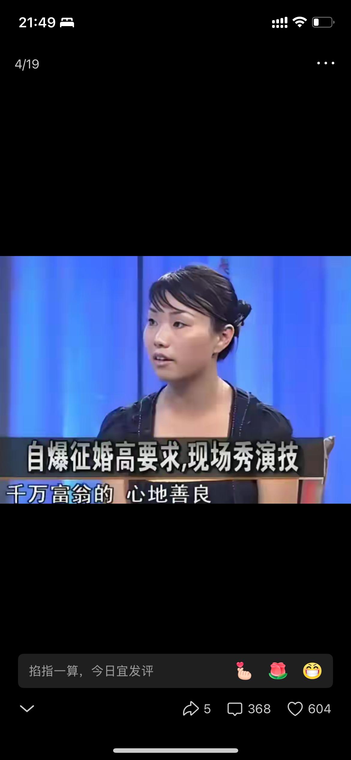 2019年秋季，唐治萍在一档相亲节目里成了焦点。她穿着黑裙、踩着高跟鞋登场，宣称