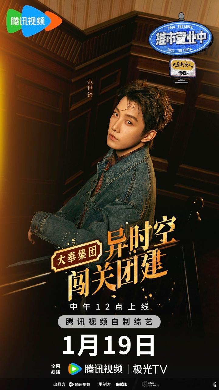 大奉打更人团综定档  大奉打更人团综终于定档了，感觉这将会是一档超级有趣的节目！