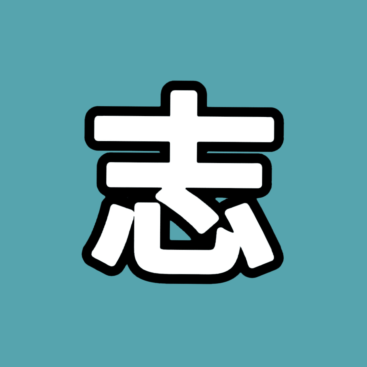 🫘战斗粉来了来了，助力姐姐们穿红苦茶！颤抖吧！！！！！！我要躲在姐姐们怀里看戏