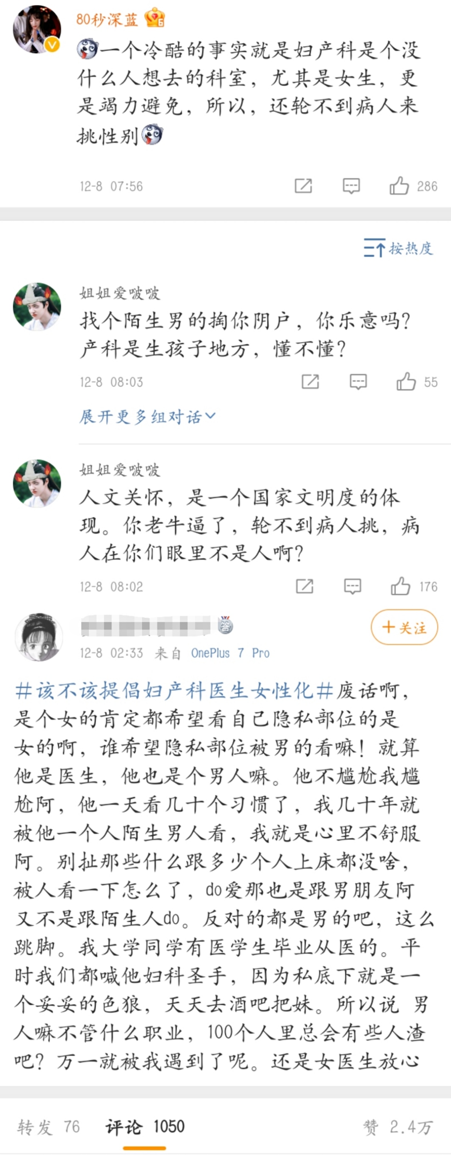 乳房触诊当事医生称已起诉这就体现出女医生看女患者的必要性了。我认为女医护的业务能
