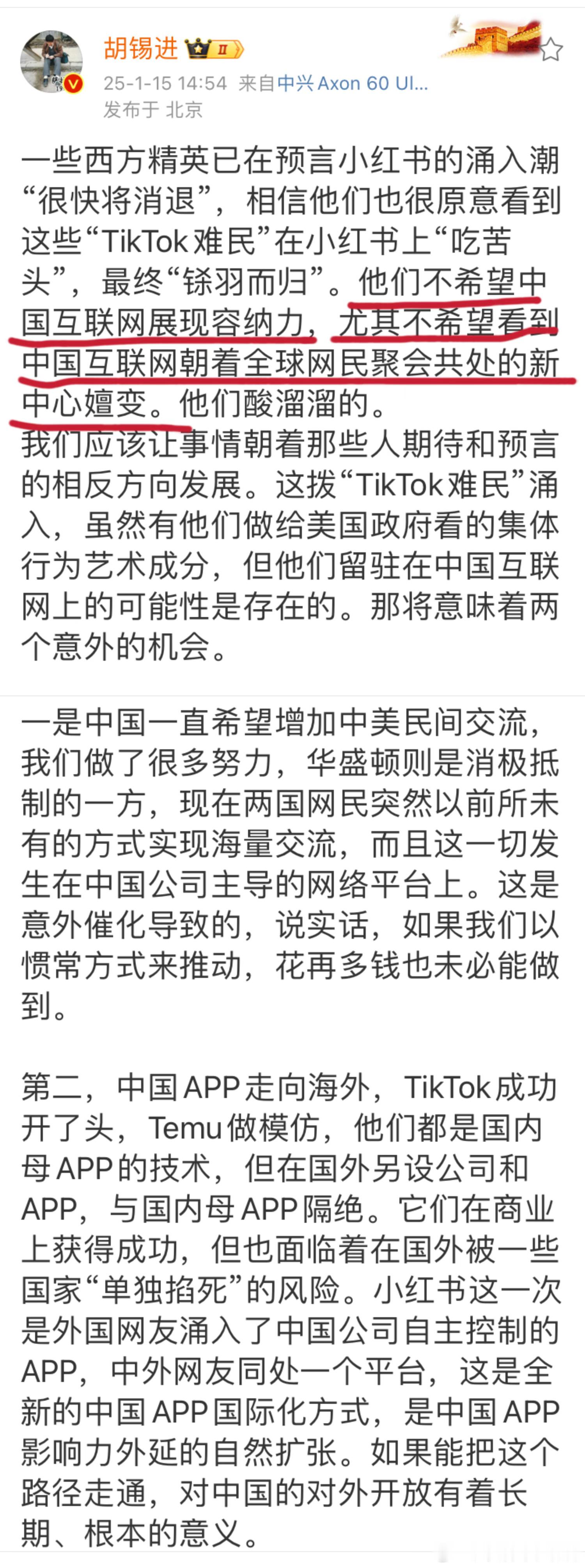 胡锡进这话说的，西方精英不希望中国互联网展现容纳力，究竟是谁希望这样心里没数。[