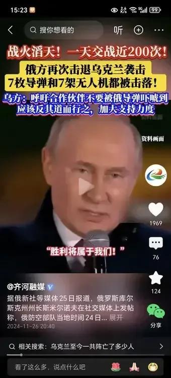 普京急了！就在乌克兰向俄罗斯发动了更多远程导弹打击的时候，俄罗斯也怒了，毫不犹豫