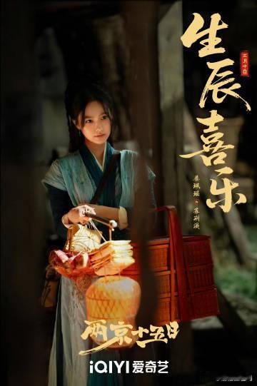 姜珮瑶有三部待播在爱奇艺 期待姜珮瑶的新剧！《南部档案》《两京十五日》《重器》都