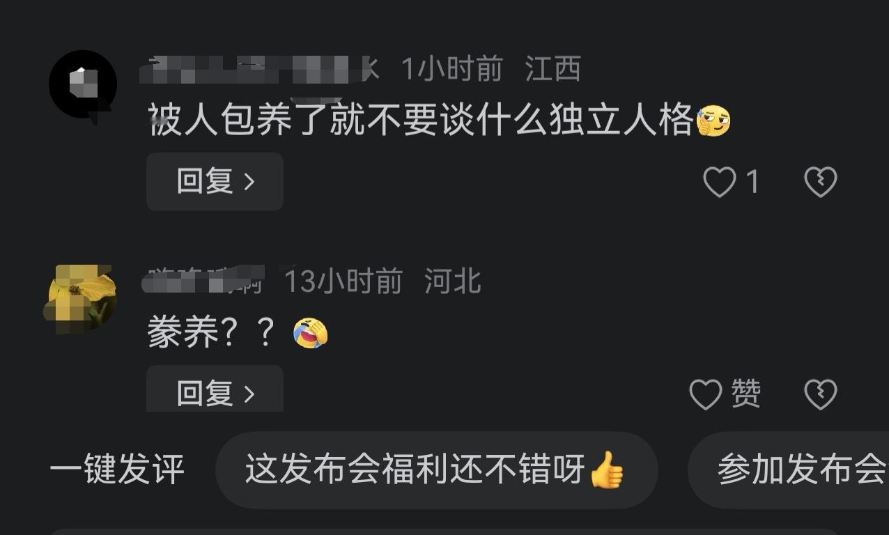 前两天我说去参加深圳某车发布会，现场给了信封里面有500块车马费，看到就要说“被