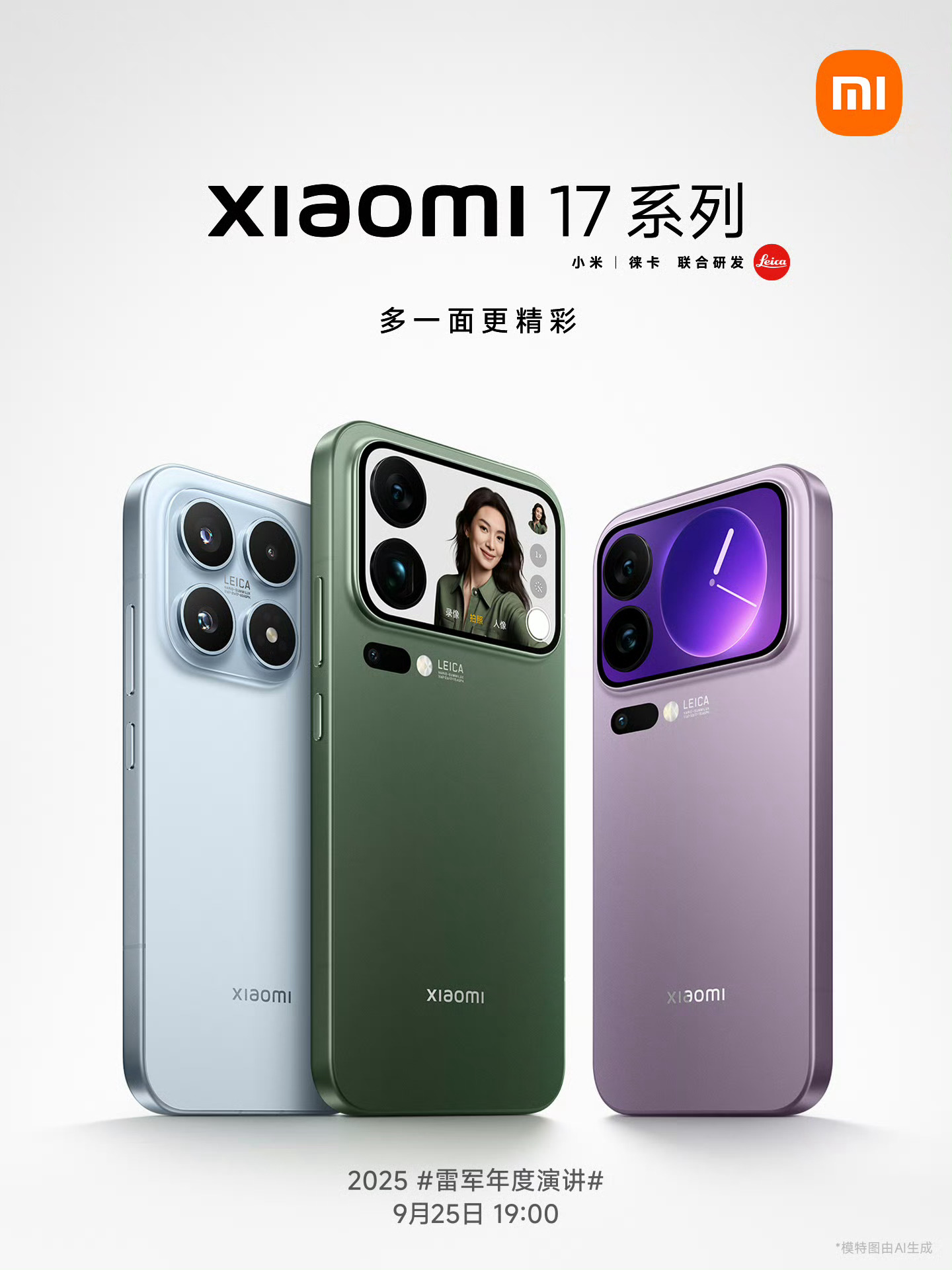 小米17系列外观：蓝色 标准版紫色 Pro绿色 Pro Max喜欢哪个造型？[d