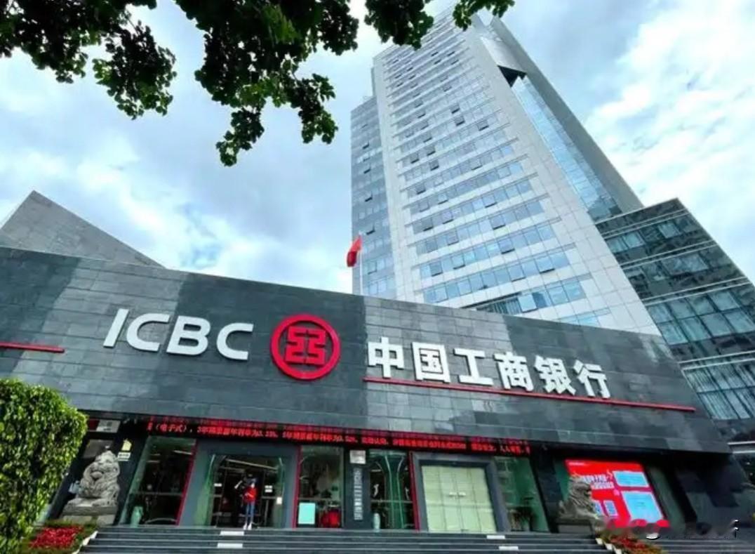 请问：工商银行是国家的还是私人的？

答案：国家的‌，中国工商银行，由国家财政部