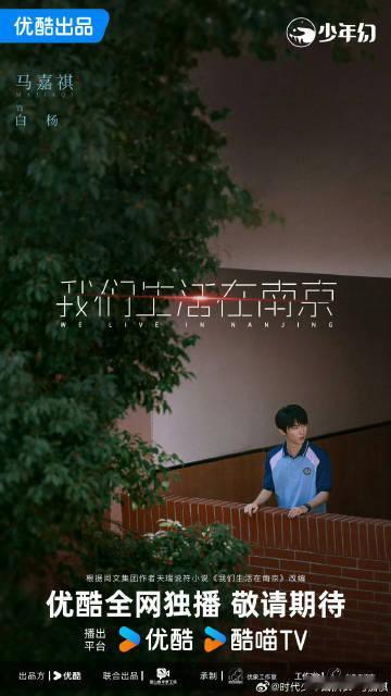 马嘉祺00后待播角色热度TOP1 翻看本次欢网完整榜单，马嘉祺饰演的白杨脱颖而出