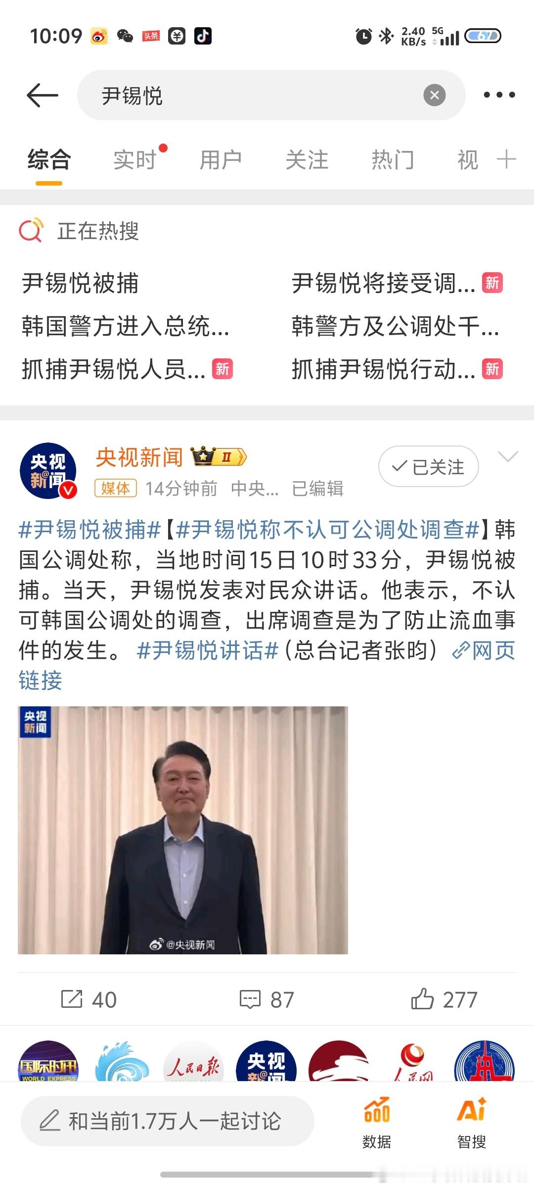 尹锡悦发表对民众讲话 连续剧要结束了？尹锡悦最终还是被捕了，这也算是创造历史了吧