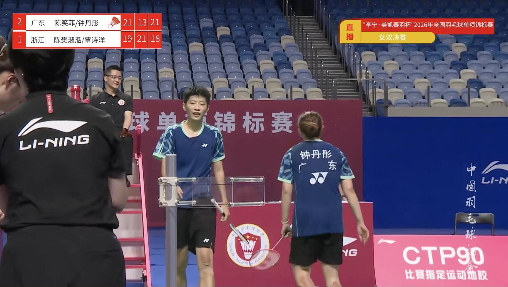 女双决赛：陈笑菲/钟丹彤 21-19、13-21、21-18 陈樊淑湉/覃诗洋2