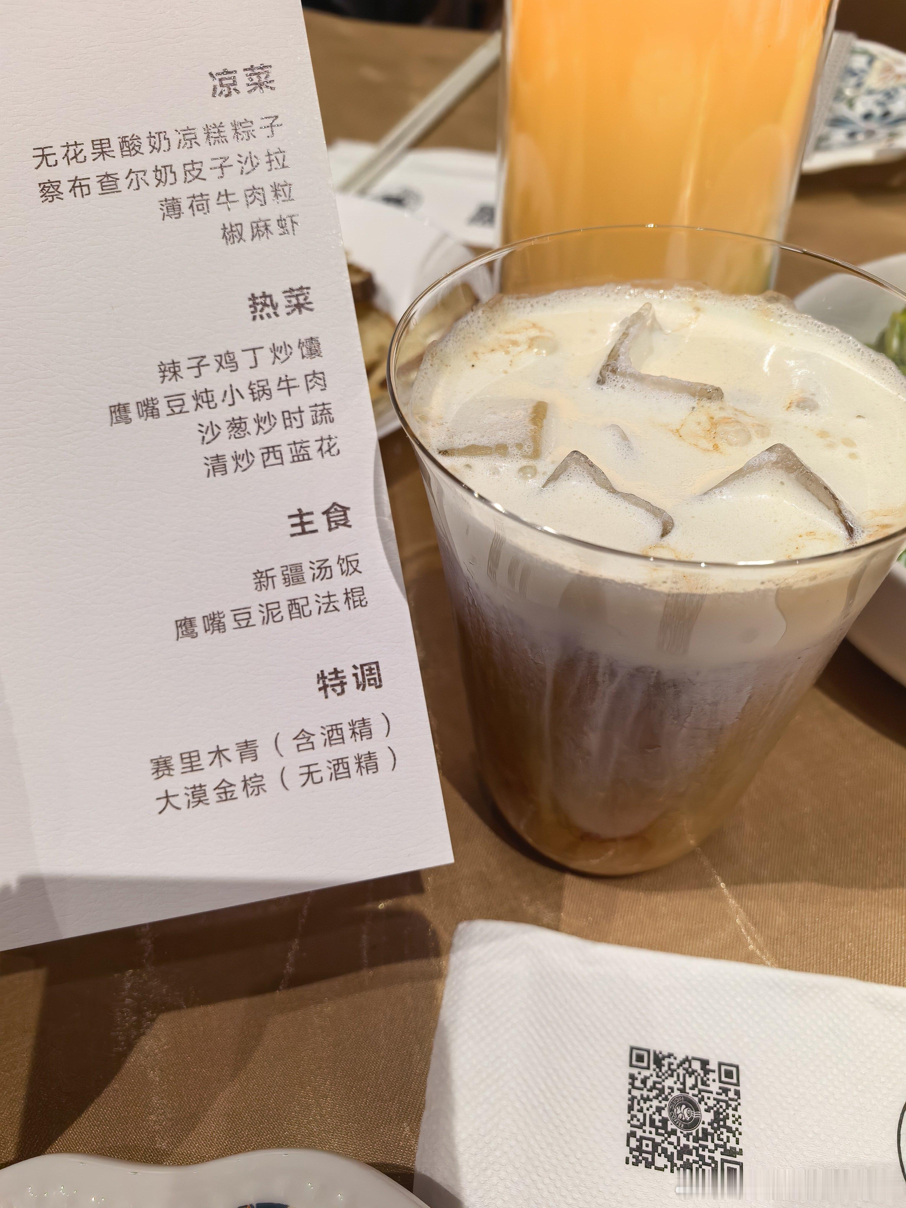 先来一杯大漠金棕