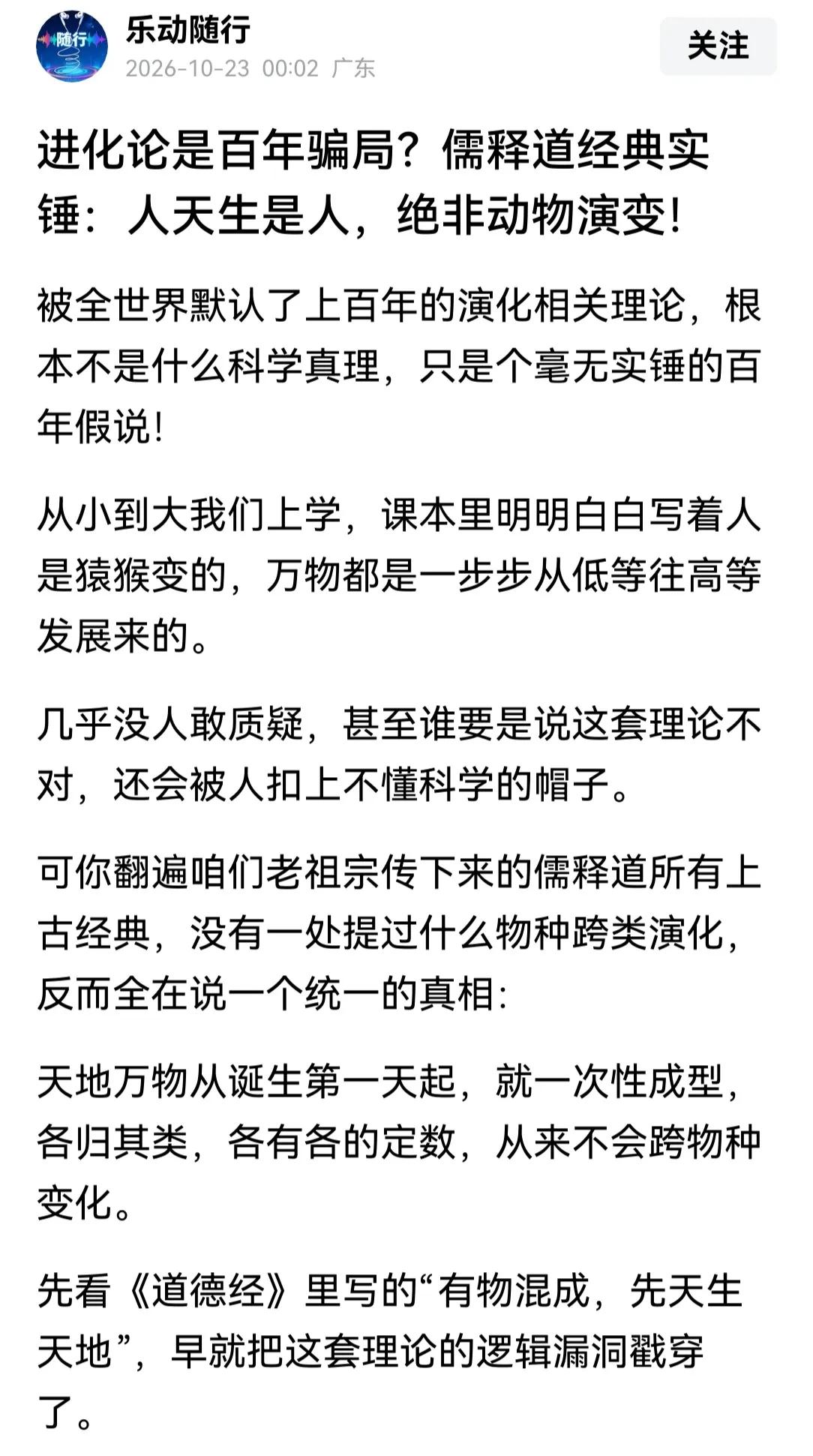 如果你说进化论是尚未证实的假说，我都同意；如果你反对进化论，还能有理论有证据另起