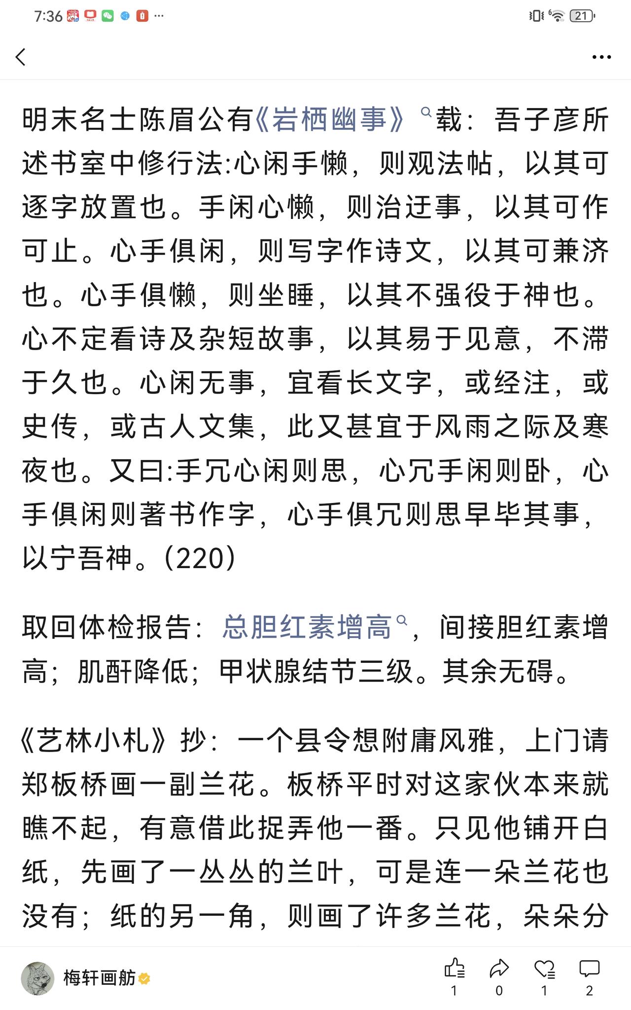 郑板桥读书