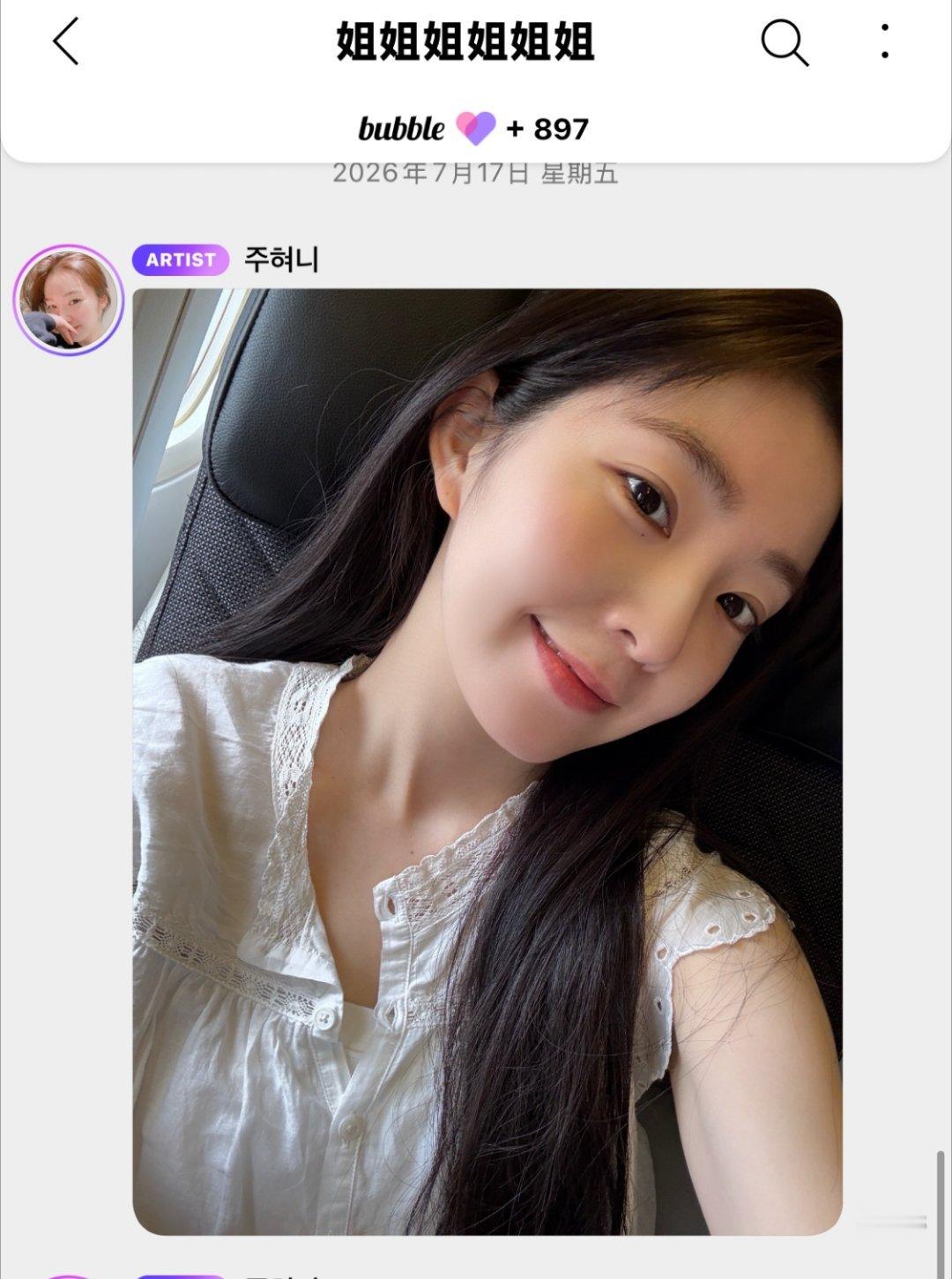 刷完网课就看到夫夫的报备了好幸福 