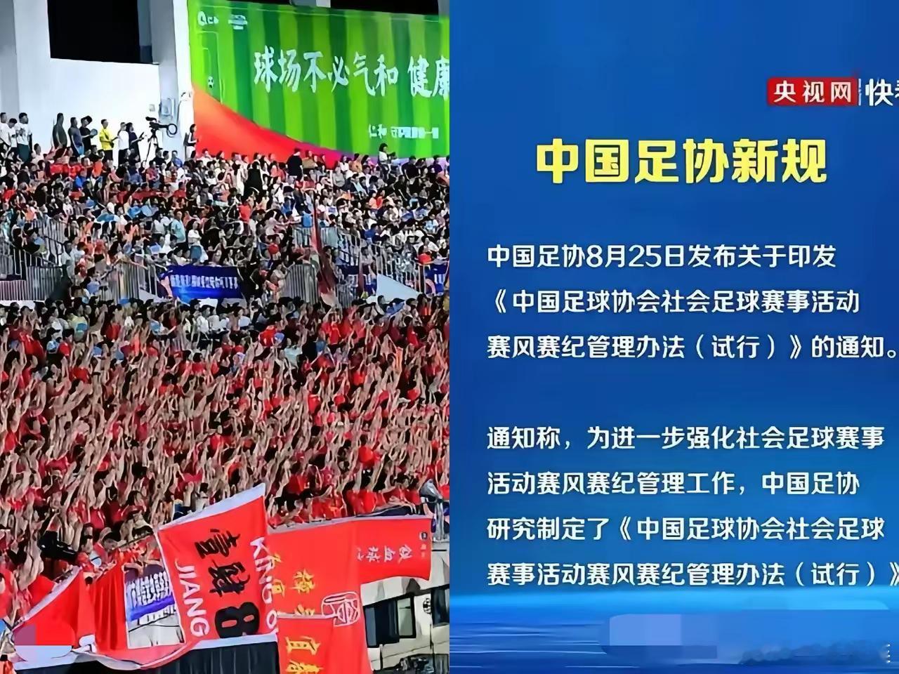 足协的狂妄终于踢到铁板上了：他们肆意妄为、自以为是印发新管理办法，实质性的与各地