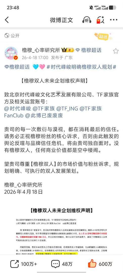lm家wq博600w赞了好猛 