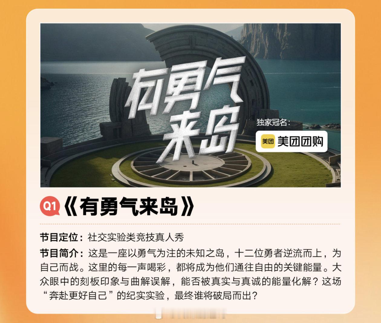 有勇气来岛，🥭不做了 