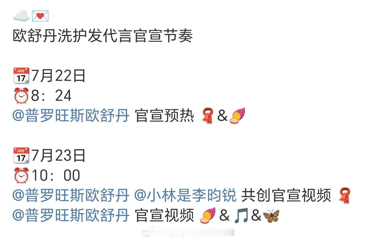 李昀锐 新代言预告来了他商务都是大牌诶，质量数量都好牛 ​​​