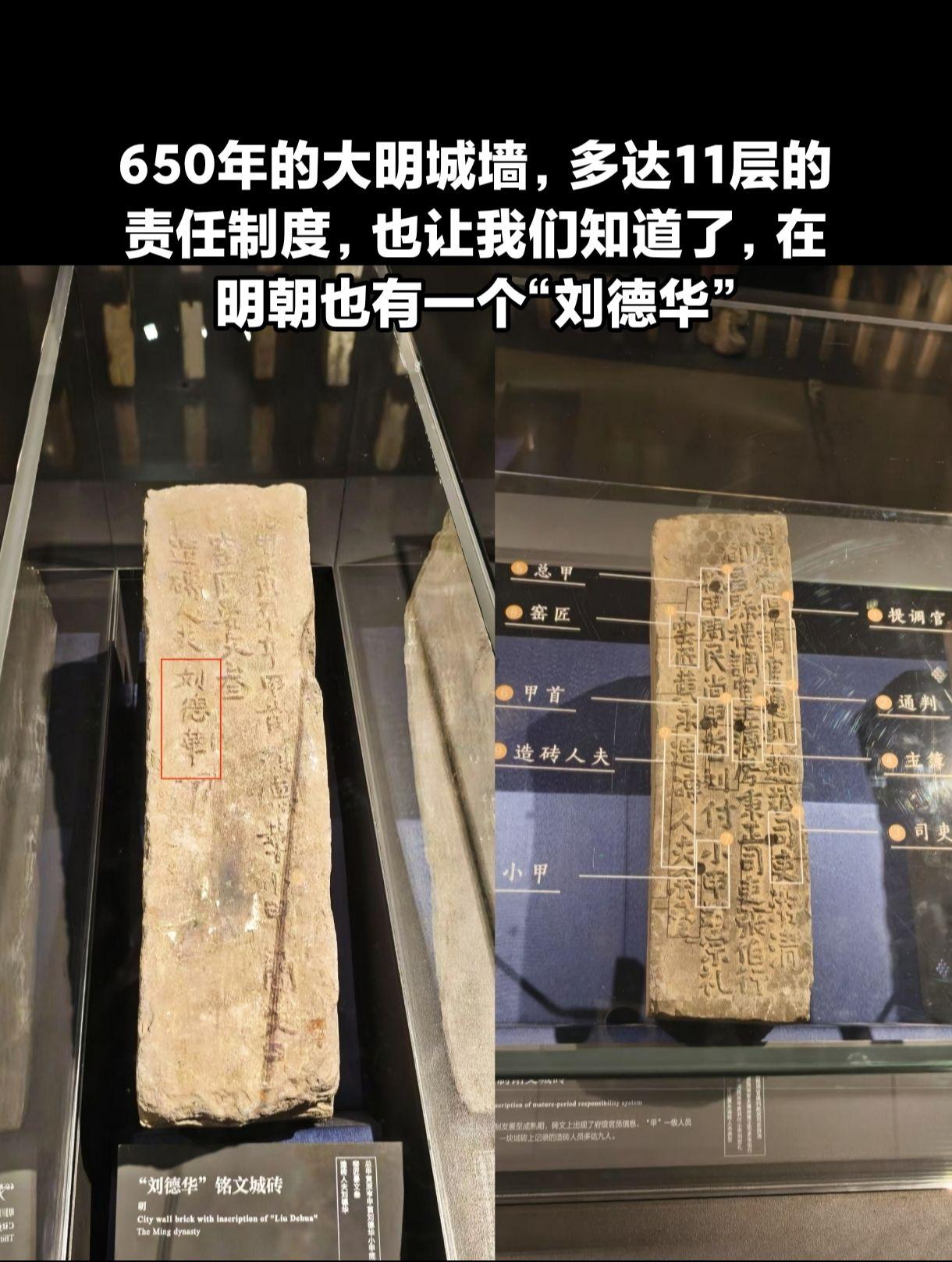 650年明城墙，让我们知道明朝也有刘德华。