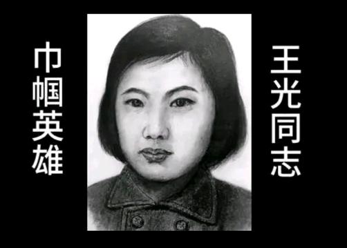 1943年，王光被日军施暴，惨叫声持续了几个小时，天一亮，村民就连忙赶来为收尸，