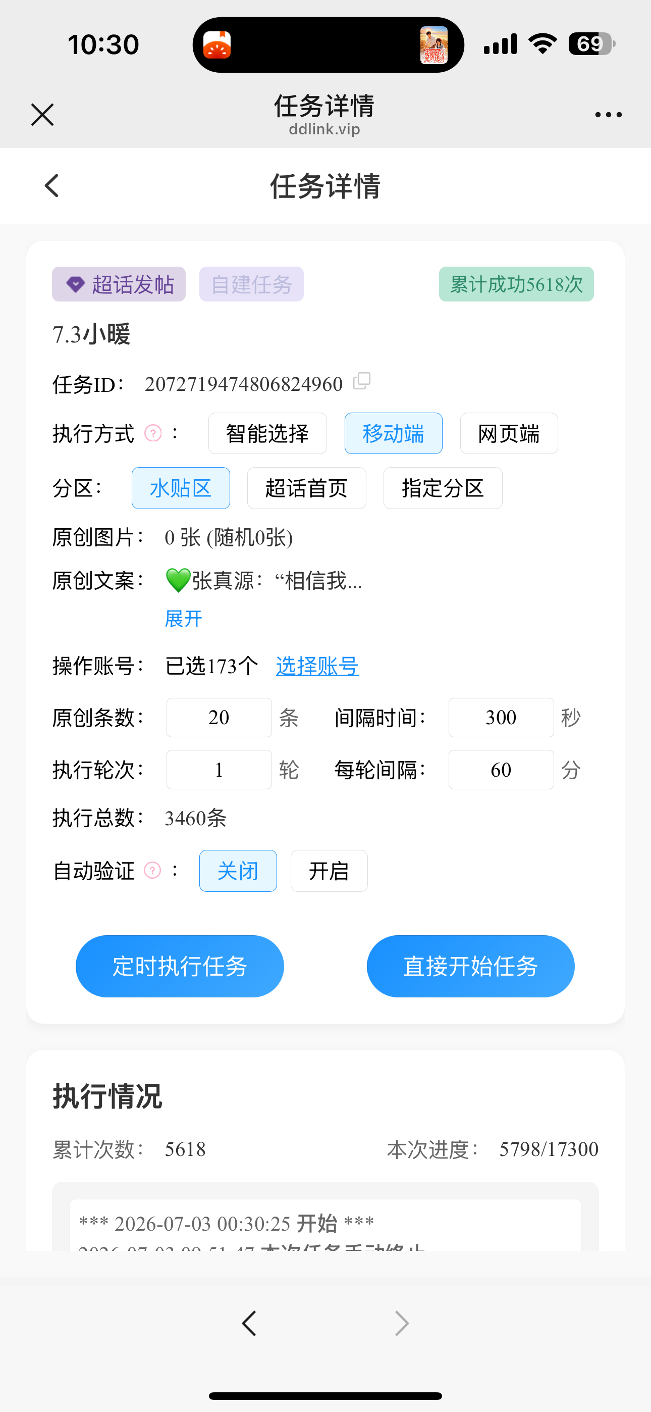 张真源 相思锁✅张真源奔跑吧 日期：7月3日 🆔：冷脸萌丨数量：5618 