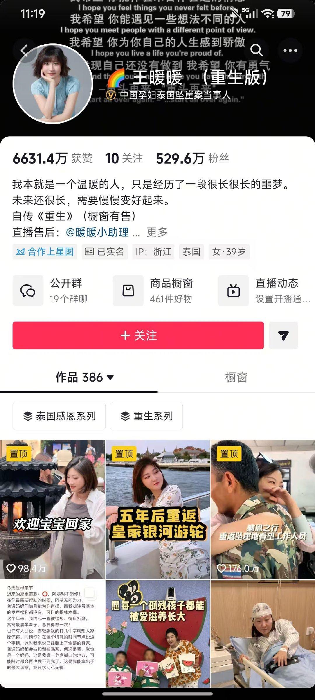 【王暖暖控诉无忧传媒后涨粉近2万，王暖暖现有粉丝超500万】无忧传媒回应与王暖暖