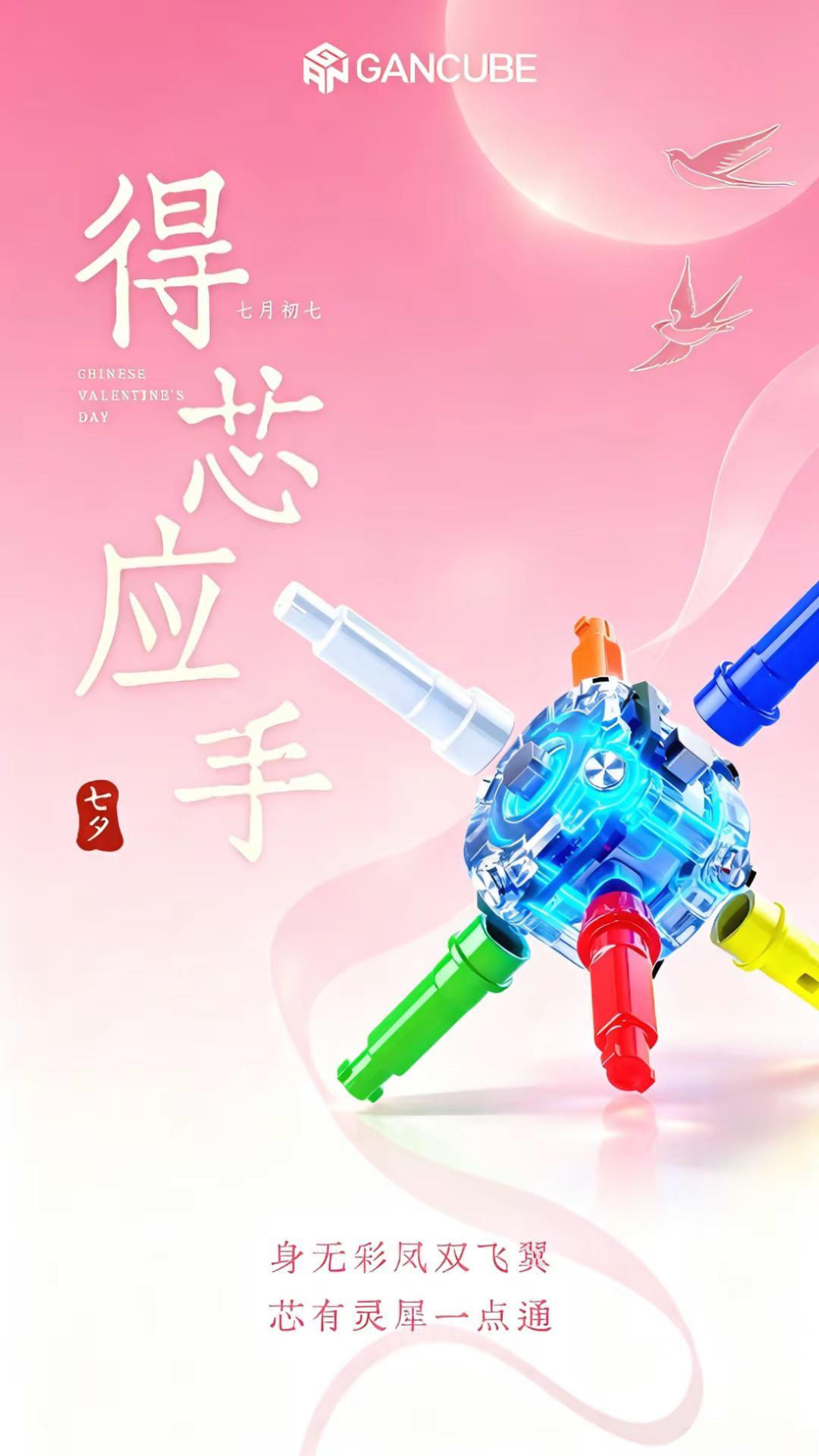 七夕 | 真心换真「芯」 。得「芯」应手，魔友和 TA 的爱魔，就是这样双向奔赴