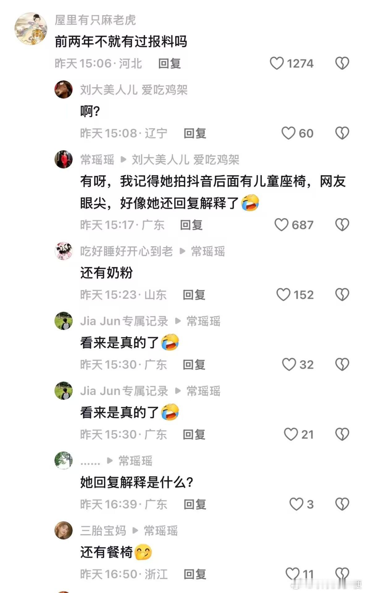 甜馨疑似当姐姐了我趣 