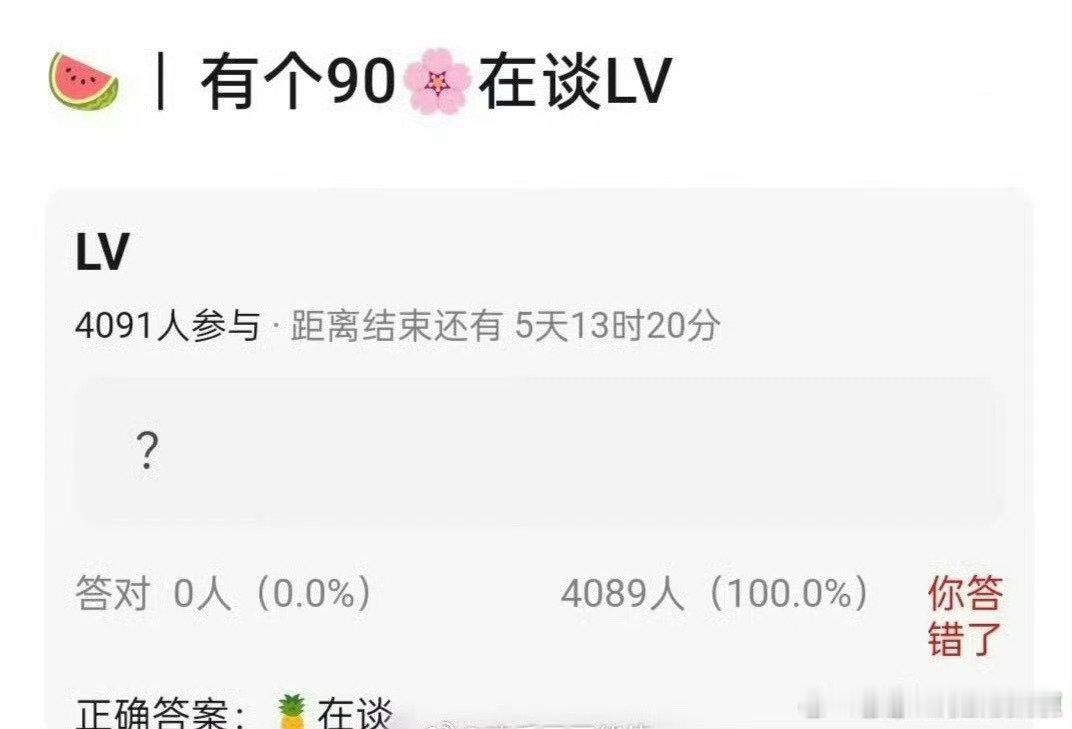 白鹿接触LV 不知真假，但白鹿的实绩配任何奢牌，好像都OK吧🤔 ​​​