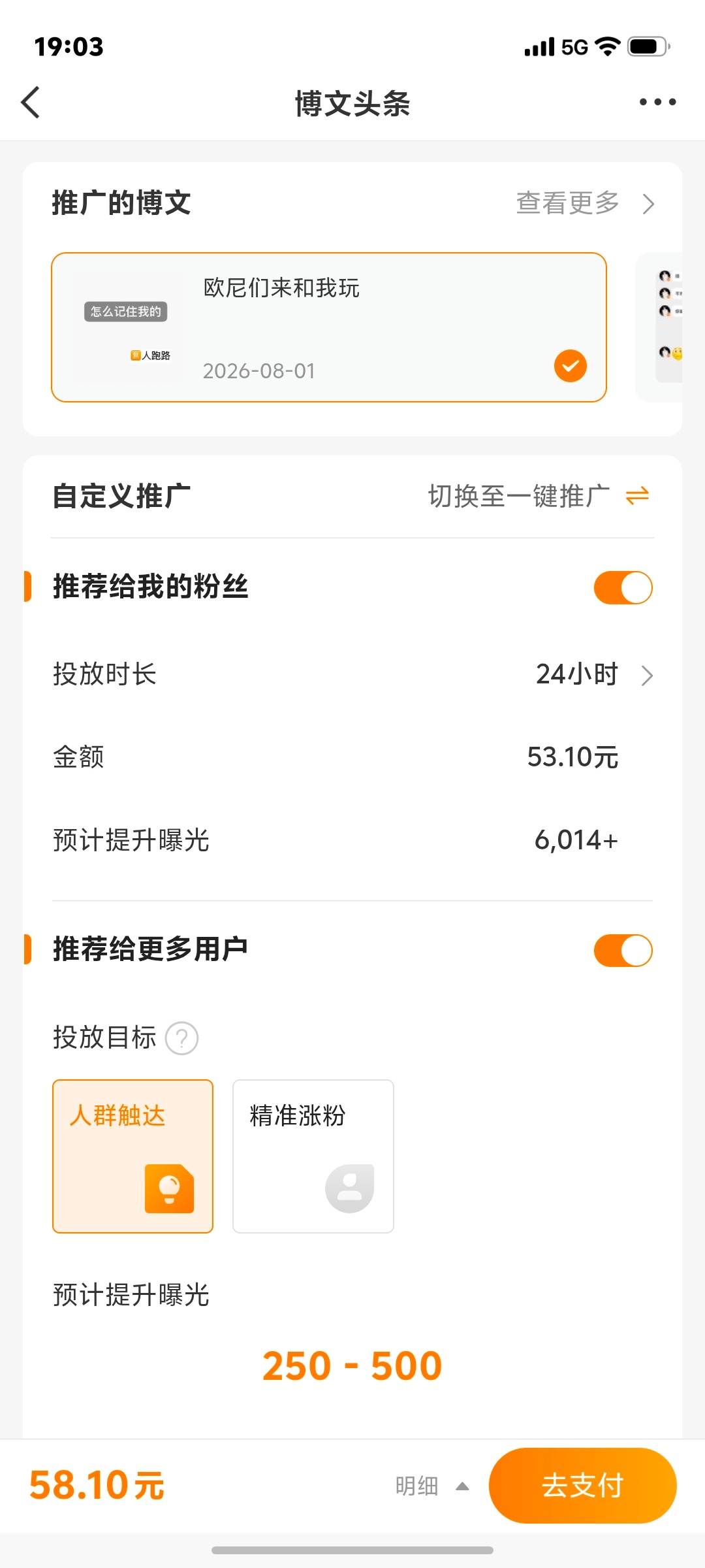 我活粉6k了