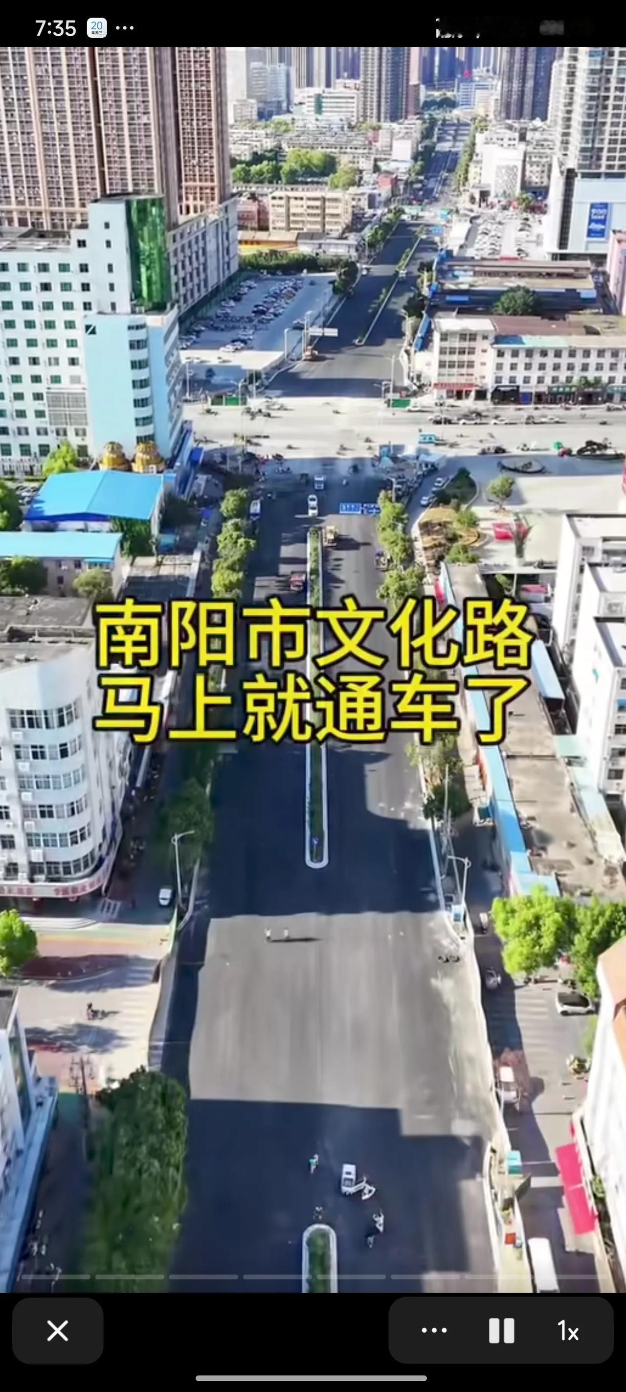 南阳文化路和七一路的交叉口通了没有呀？学生开学时去接学生会不会受到影响呢？
这次