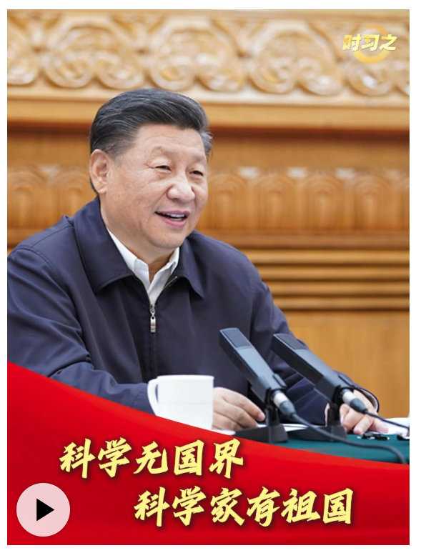 时习之丨科学无国界,科学家有祖国