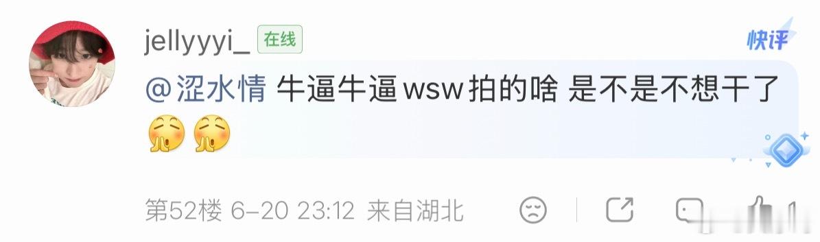 金栽禧粉丝要干啥 