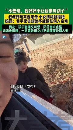 笑不活了！近日内蒙古，男子在参加完婚礼后看到了朋友家的小女孩，男子想逗逗她，就跟