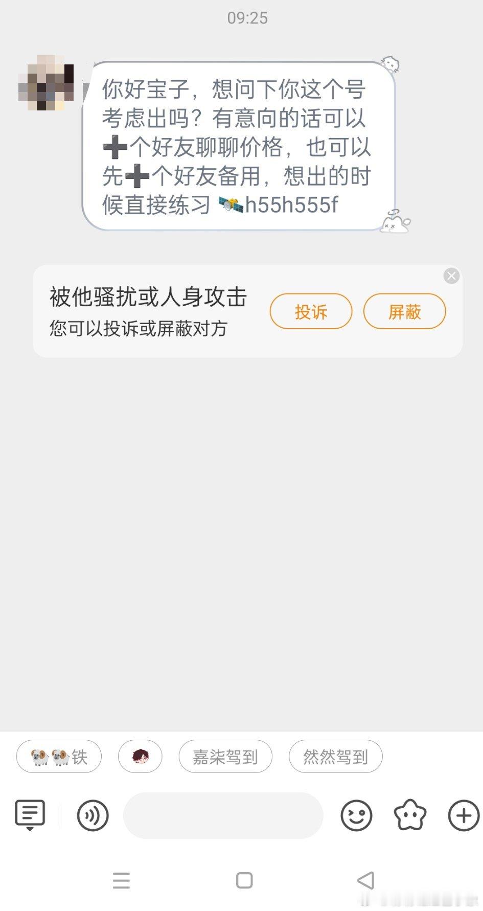 我就想知道，我这h就值这么点吗？ 