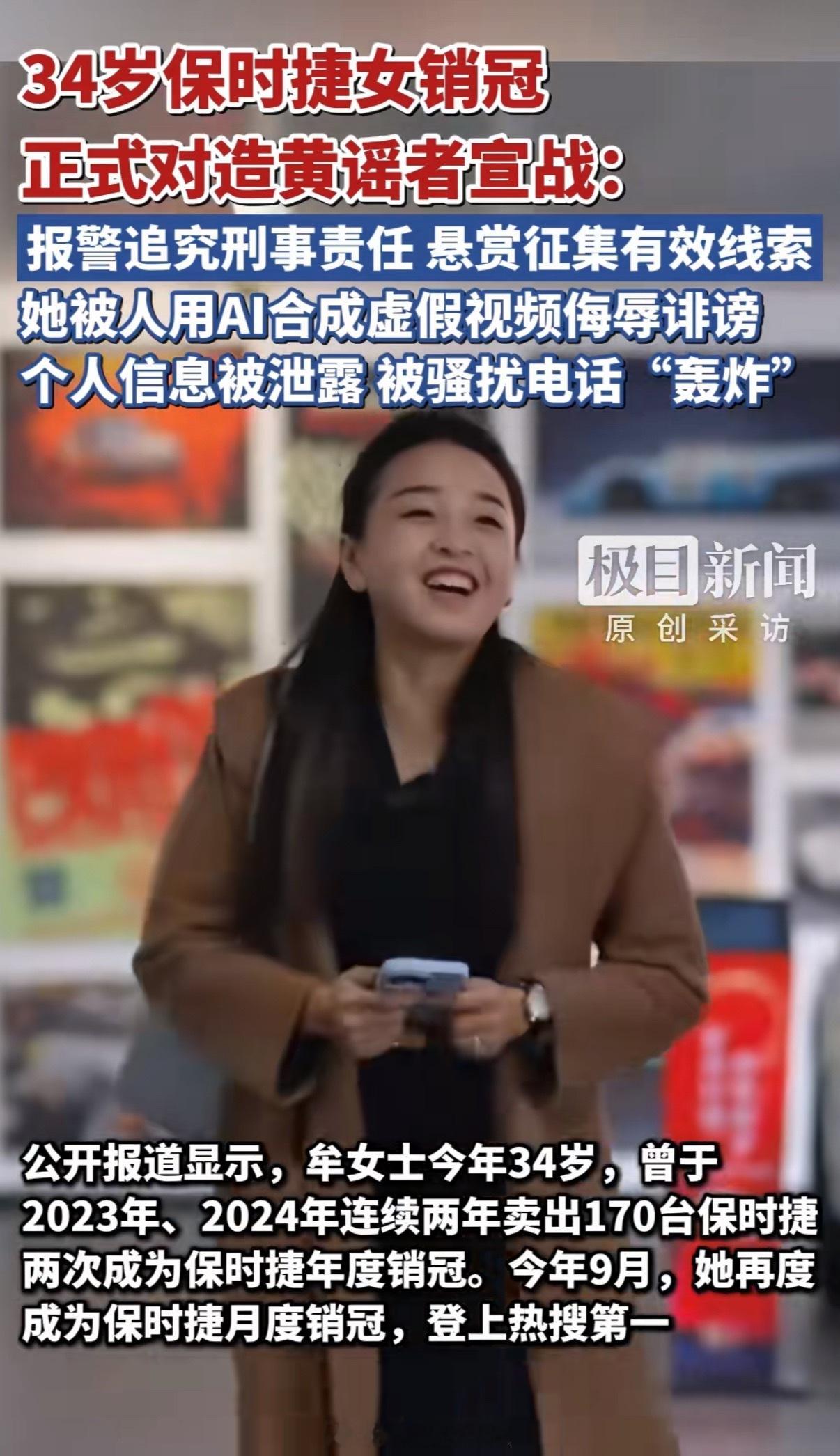 保时捷女销冠被合成AI不雅视频长得漂亮就是优势啊，我是女生，我去商场，漂亮的小姐