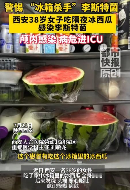 “悲剧还是发生了！”陕西，一女子买了一个大西瓜，发现吃不完，便把剩下的放进了冰箱