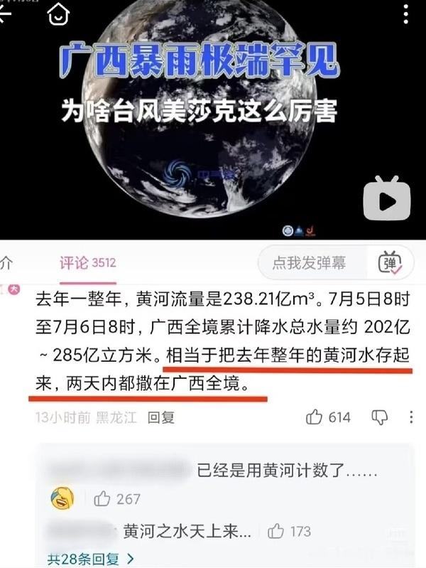 广西洪水入境广东太吓人了，黄河之水天上来的最惨烈具象化！ 