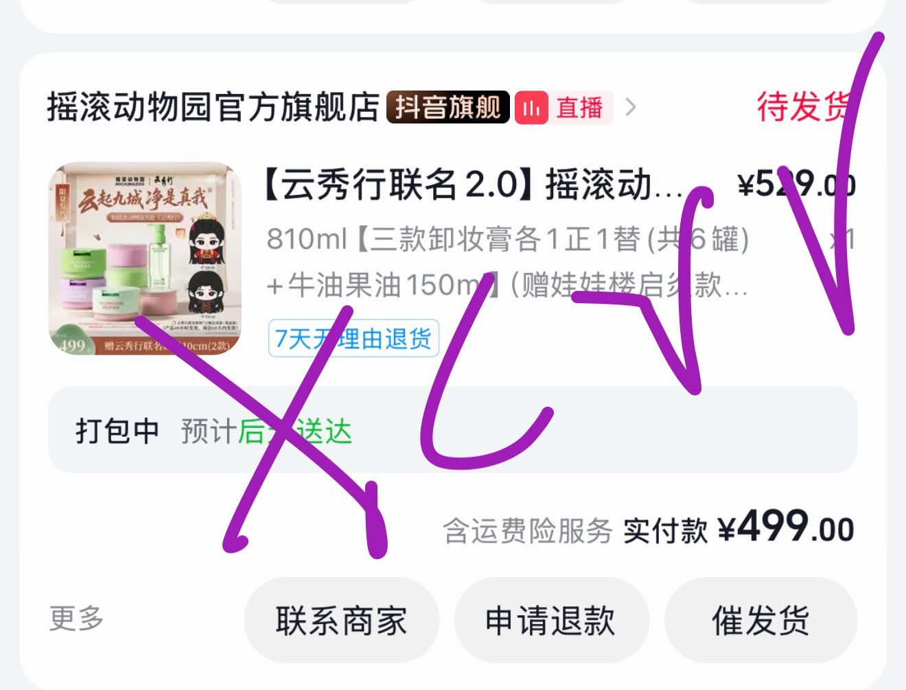 到底哪里有券邓为摇滚动物园全球品牌代言人  | 邓为的钻石矿场