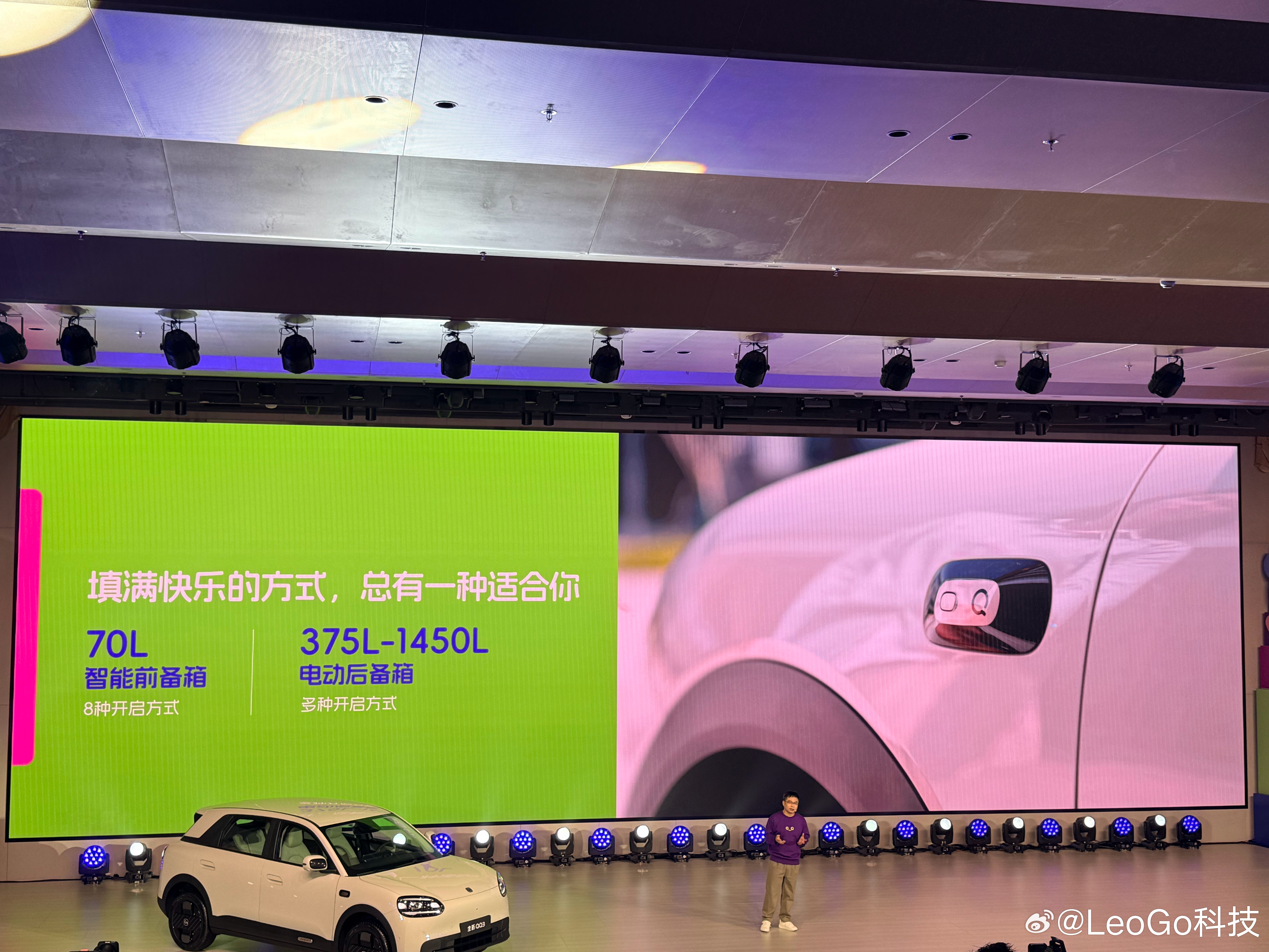 全新QQ3看得见的地方用心造，看不见的地方良心造，这次的全新QQ3真的让人眼前一