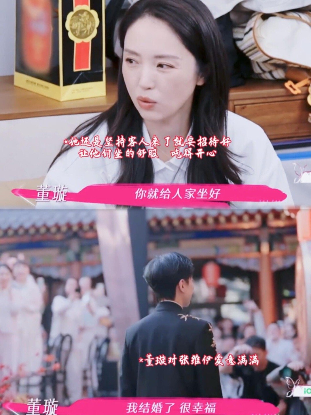董璇好体面，面对姑父的临时加座她只想把客人招待好 ​​​