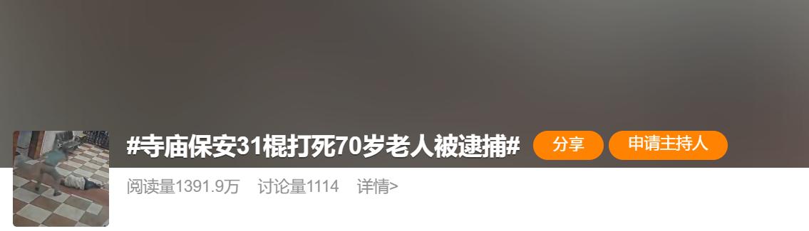 可结果呢？这事情发生在印度印多尔市，因70岁寺庙管理员劝阻其在寺内饮酒，持棍连续