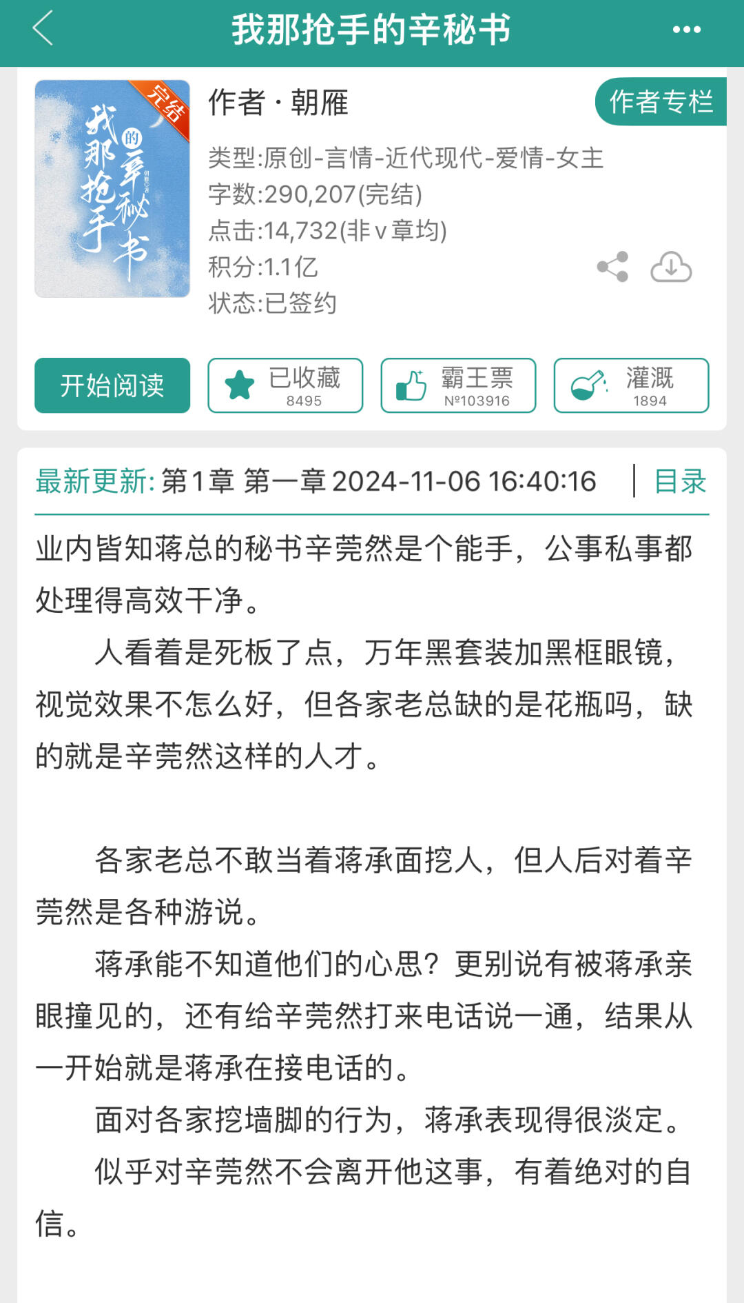 太棒了，书荒有救了！