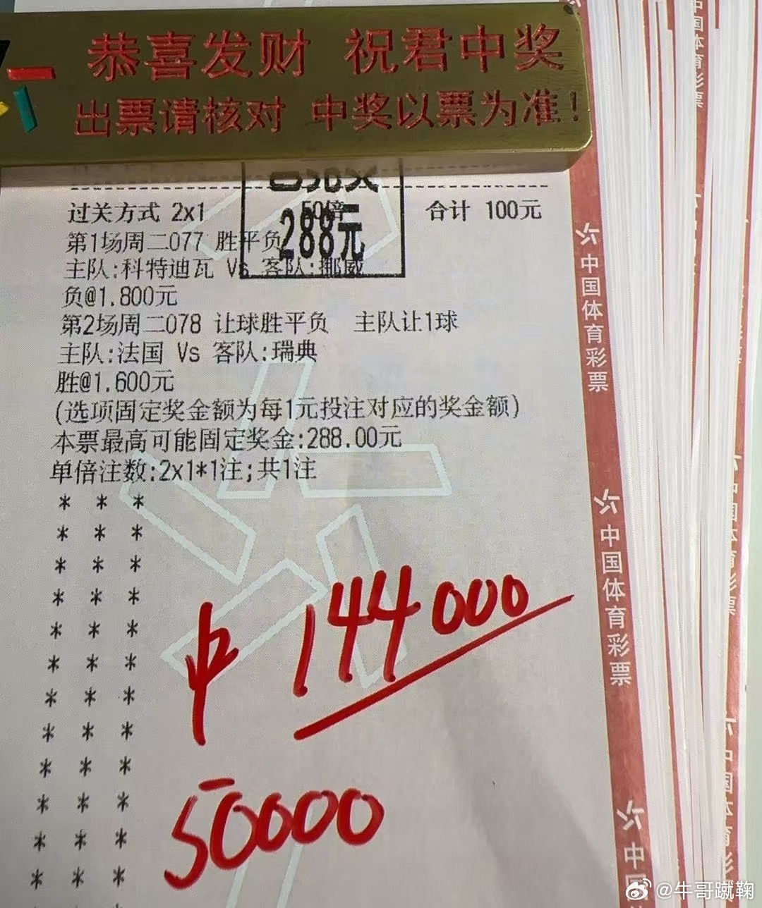 牛哥带队世界杯🏆第20天：昨日复盘两场比赛科特迪瓦🇨🇮vs挪威🇳🇴  