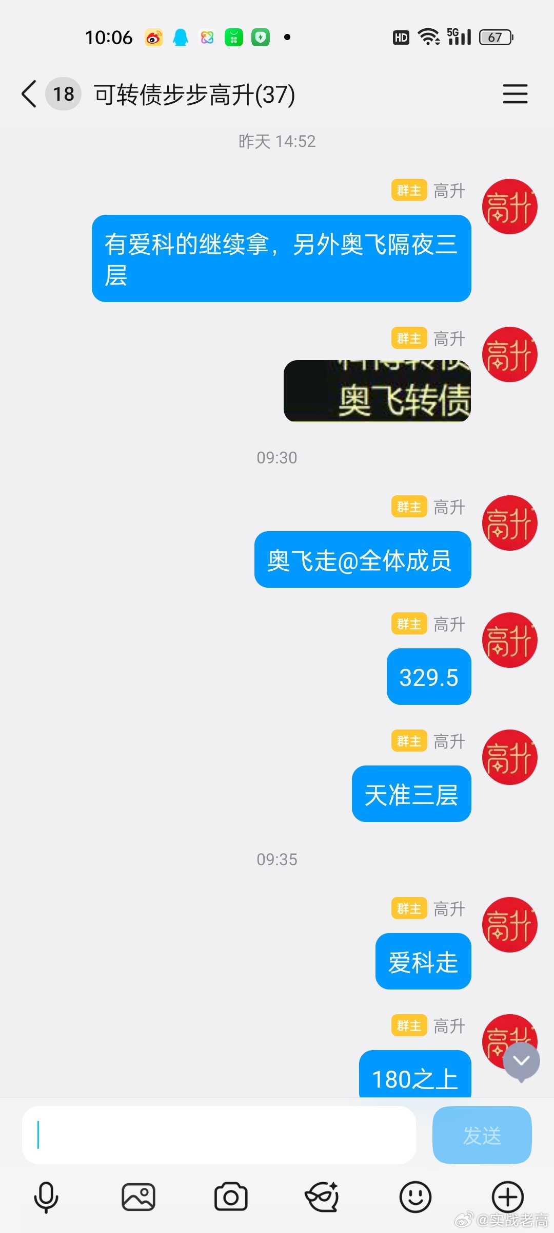 昨天隔夜的奥飞，以及前天隔夜滞留的爱科，今天盘中的天准和运机整体还是可以的，今天