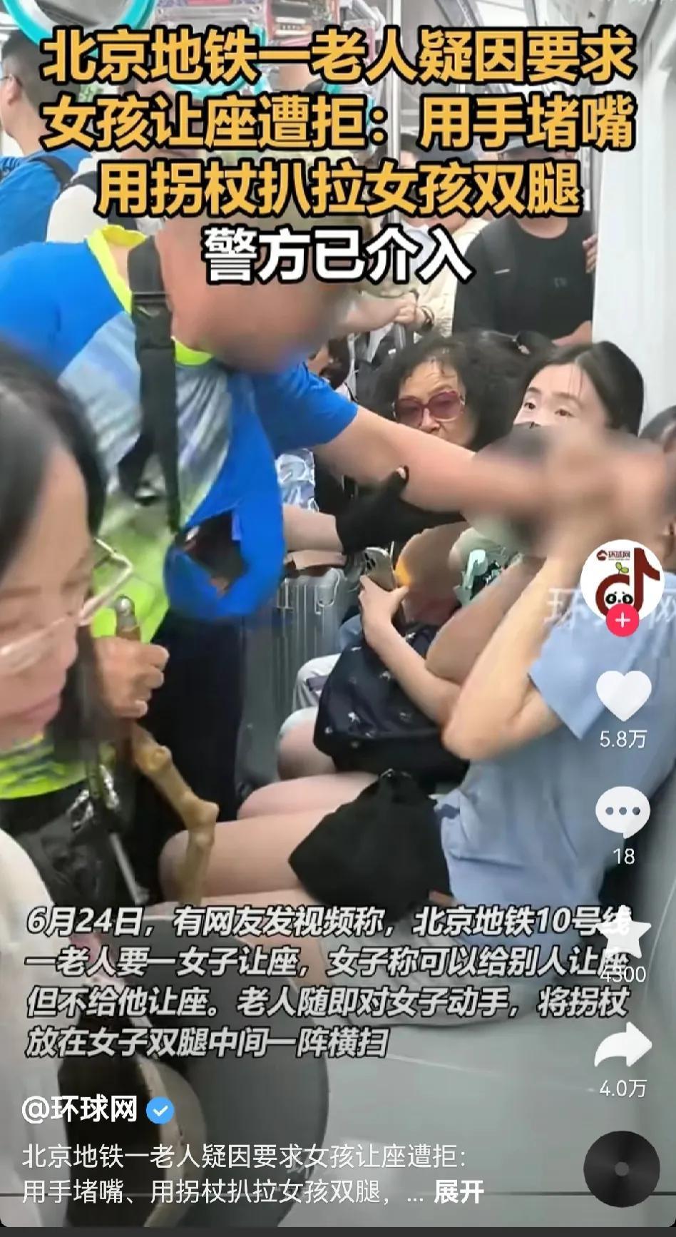 在北京地铁上发生了这样难看的一幕，一位五六十岁的大爷让一名中学生给他让座，明明旁