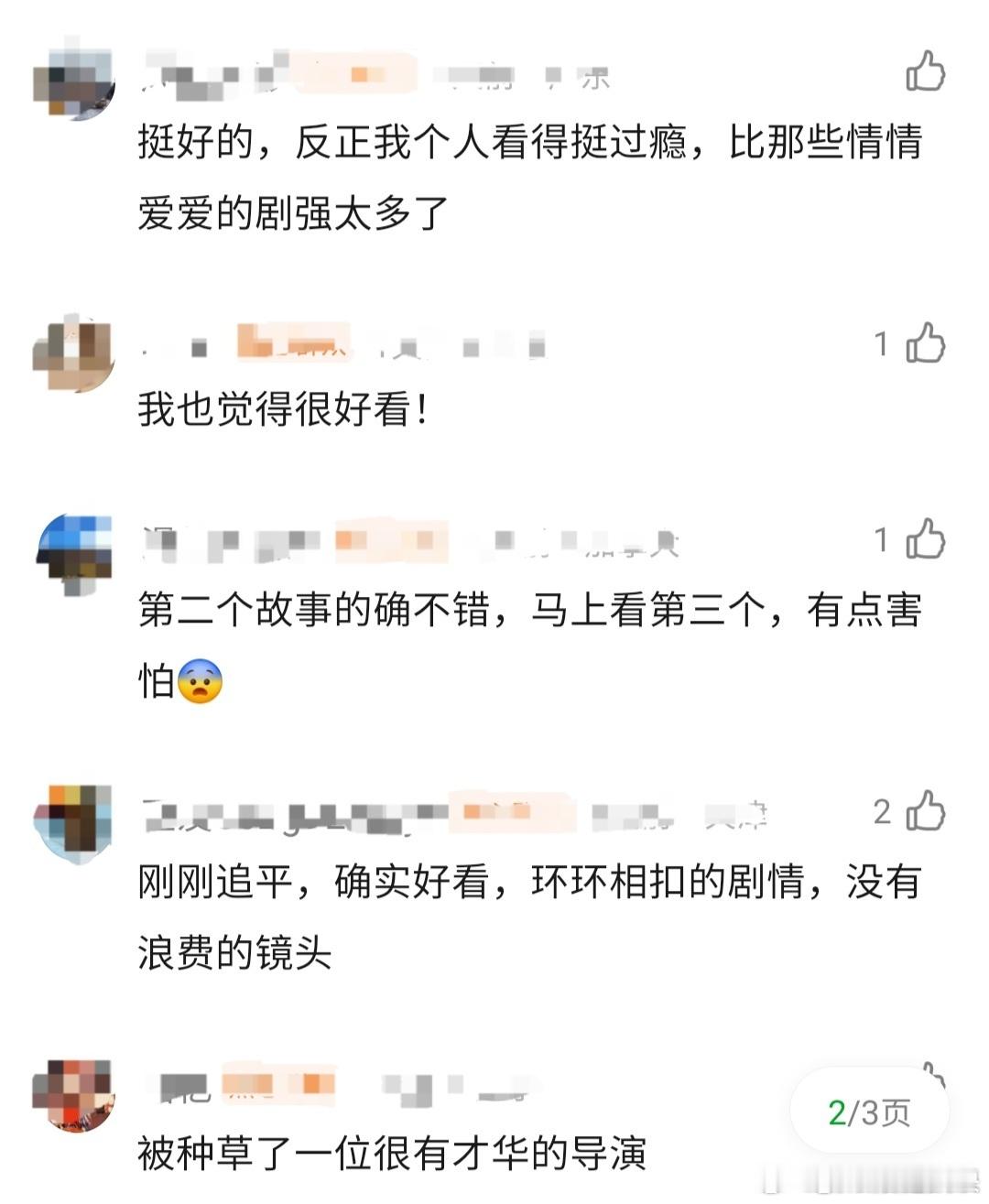 剥茧口碑剥茧《剥茧》口碑真爆了！剧情高能反转不断，罗云熙状态满分精准拿捏角色。自