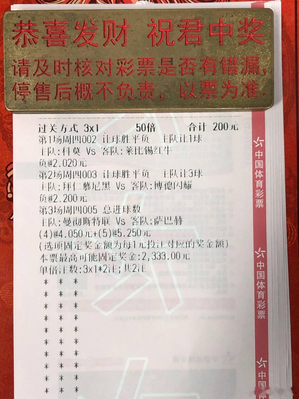曼联群星闪耀欧冠夜！全力狂攻萨巴赫，重回欧洲之巅第一步！⚽️欧冠：03:00⚽️