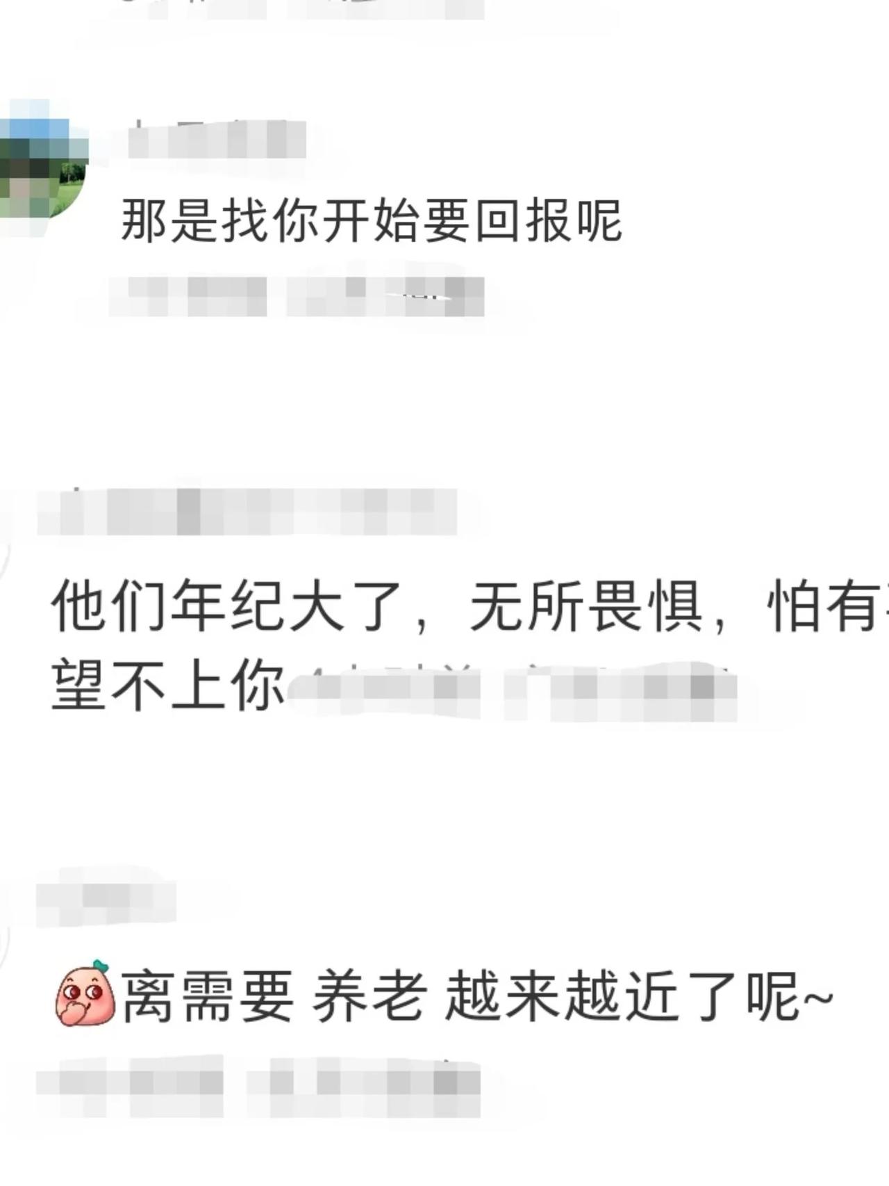 家有大闺女大小子的，谁看谁心寒！

今天刷到一个帖子，说是孩子长大了发现父母好像